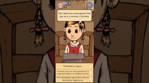 Наташа играет в игру