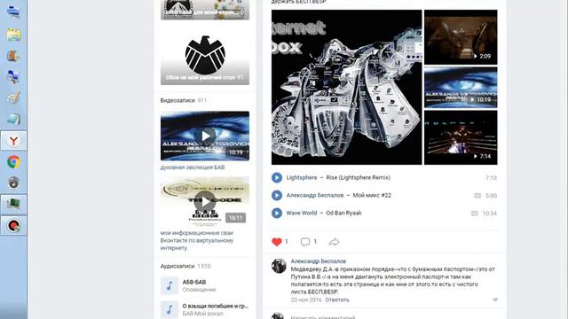 вк своё движение уже не я держу и не знаю кто или что. смотреть онлайн