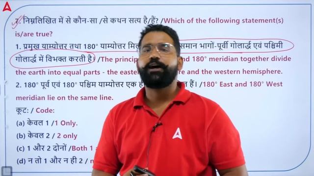 CTET Geography Marathon 2023 | SST By Anupam Sir | Complete CTET Geography NCERT in One Video смотреть онлайн