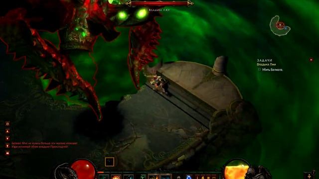 Diablo III босс - Белиал смотреть онлайн