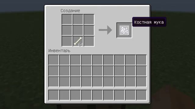 КАК СДЕЛАТЬ КОСТЯНУЮ МУКУ В МАЙНКРАФТЕ смотреть онлайн