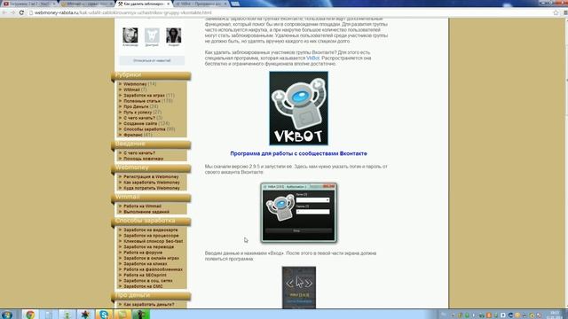 Как удалить заблокированных участников группы Вконтакте? смотреть онлайн