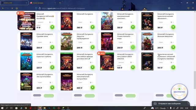 КАК Я КУПИЛ МАЙНКРАФТ DUNGEONS В 2022 ГОДУ смотреть онлайн