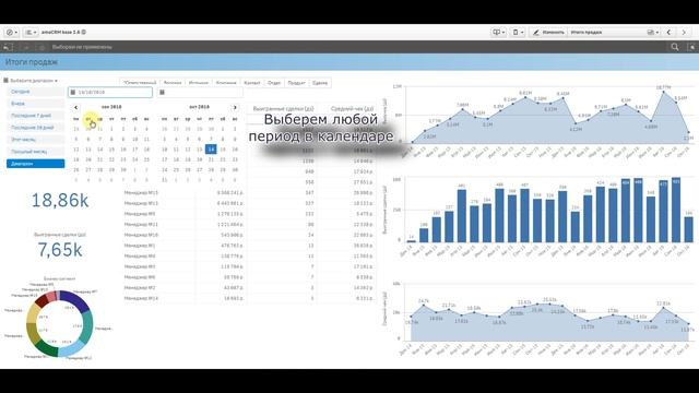 Конструктор отчетов для amoCRM на базе Qlik Sense смотреть онлайн