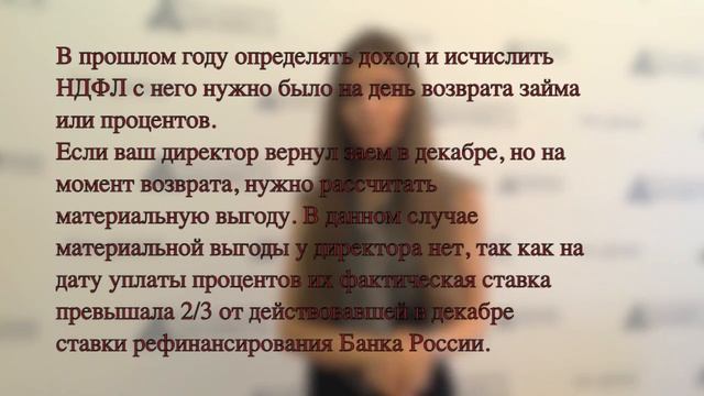 НДФЛ с процентов. смотреть онлайн