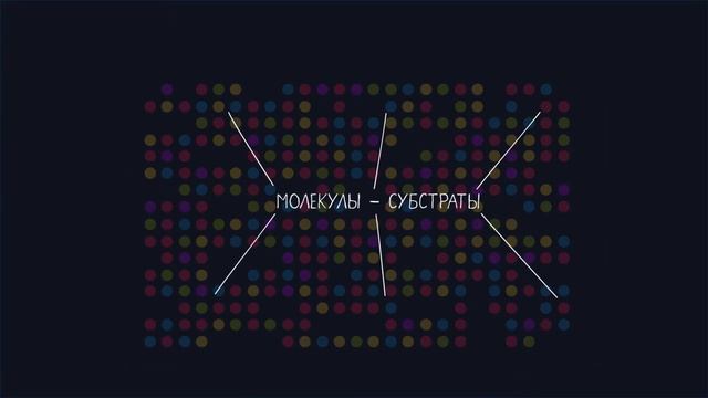 Биосенсорные системы смотреть онлайн