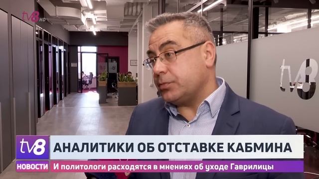 Аналитики об отставке кабмина. И политологи расходятся в мнениях об уходе Гаврилицы смотреть онлайн