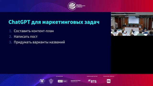 Мастер-класс «Нейросети в маркетинге: практические инструменты и техники» смотреть онлайн