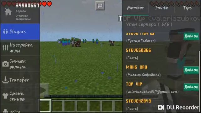 Как узнать кто админ сервера в майнкрафте смотреть онлайн