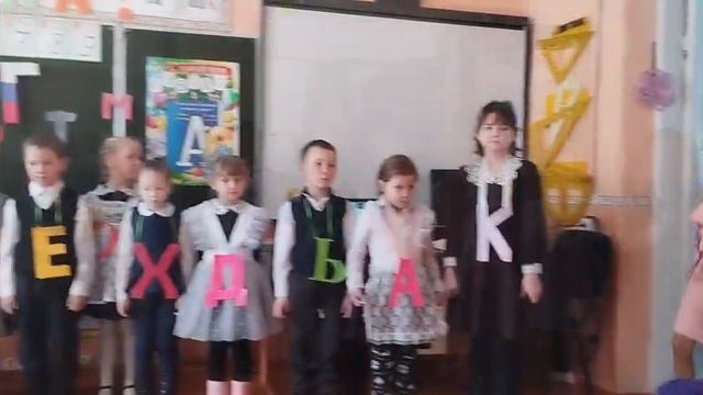 прощание с букварем смотреть онлайн