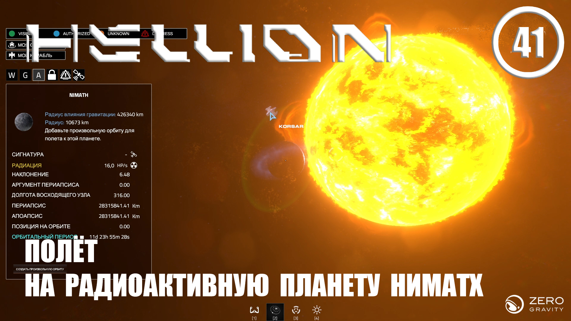 Полёт на радиоактивную планету Ниматх ► Hellion #41 Хеллион смотреть онлайн