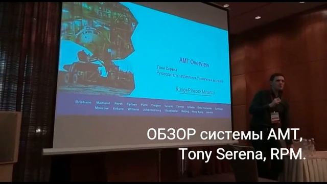 Конференция "Горное планирование и обслуживание техники: лучшие практики и инструменты" смотреть онлайн