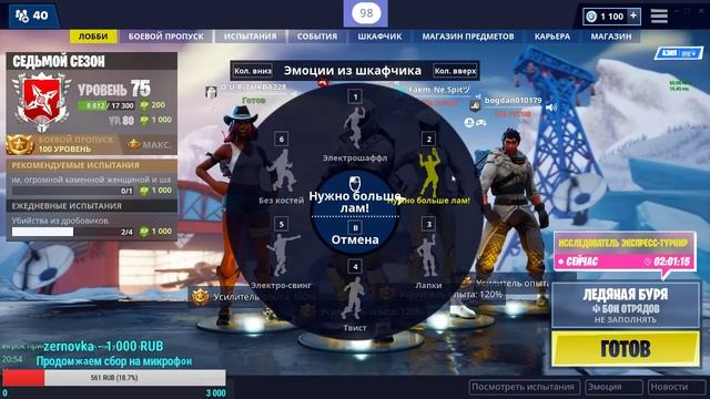 Стрим по ФоРтИкУ выполняем 8 неделю и новый скин в игре смотреть онлайн