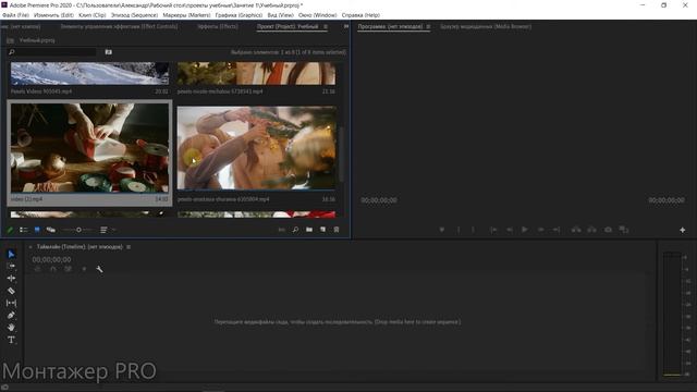 Adobe Premiere Pro - Быстрый Старт для Начинающих.