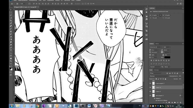 Звук "тудум" из манги "Ночной разговор с Богом" | SuperBlinchik Team смотреть онлайн