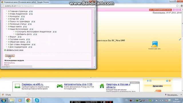 как удалить лишнее из меню смотреть онлайн