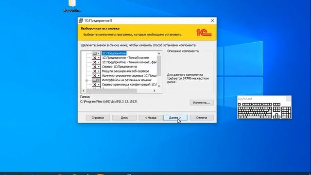 1С Бухгалтерия - Установка смотреть онлайн