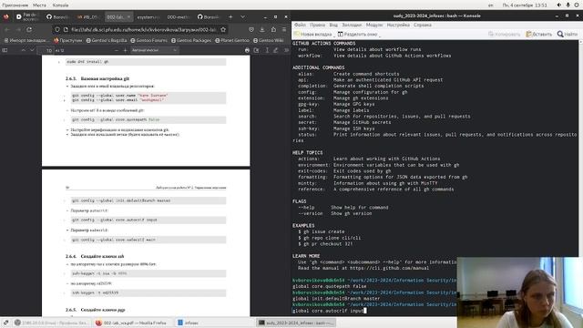 Лабораторная работа 1 часть 1 смотреть онлайн