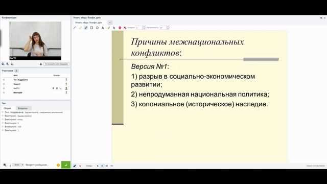 ЕГЭ-2020. Обществознание. Этнические общности; межнациональные отношения и др. смотреть онлайн