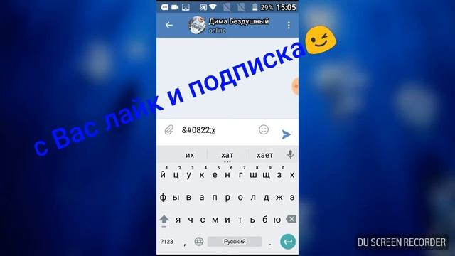 Как писать зачеркнутыми буквами ВК [Android Blog] смотреть онлайн