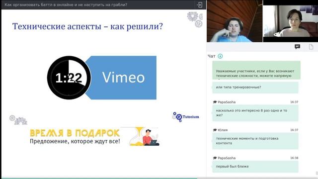 Как организовать баттл в онлайне и не наступить на грабли? смотреть онлайн