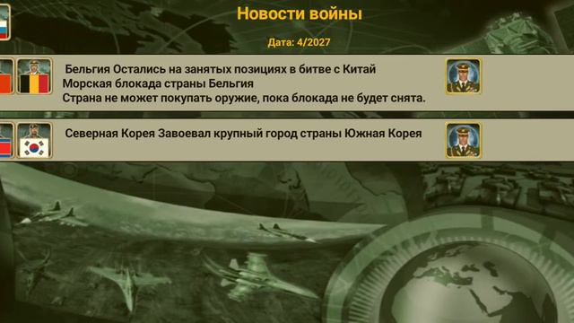 Мировая империя 2027 Россия (часть 1)