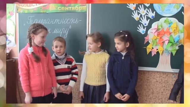 Толерантность путь к миру смотреть онлайн