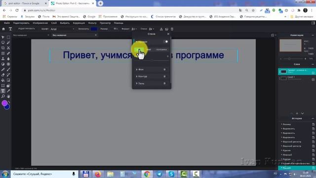 Pixlr editor онлайн на русском 2021 года, как написать текст на картинке в фотошопе онлайн смотреть онлайн