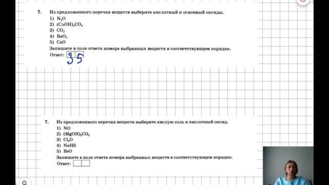 подготовка к ОГЭ по химии разбор задания 7 | Химия ОГЭ 2022 смотреть онлайн