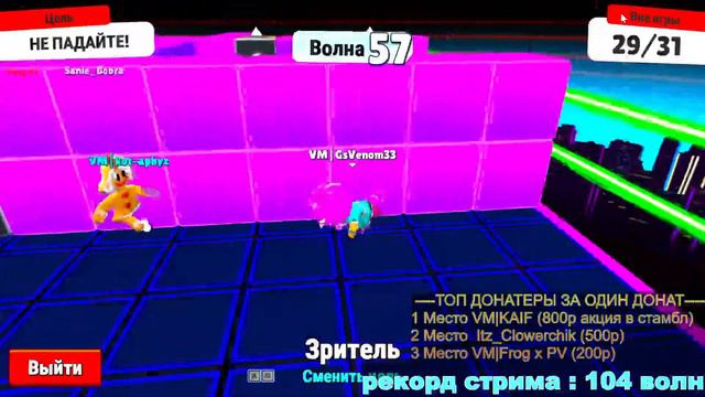 Проходим block dash endless в игре Stumble Guys (мой рекорд 251 волн), играю с подписчиками. смотреть онлайн