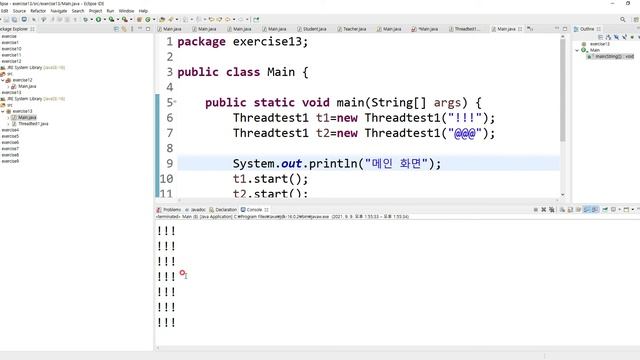 [JAVA 16강] 쓰레드 (Thread, Thread와 Runnable 인터페이스) смотреть онлайн