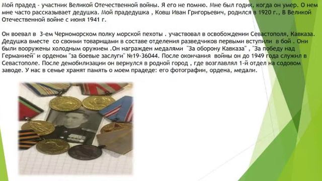 Проект "Про героя" смотреть онлайн