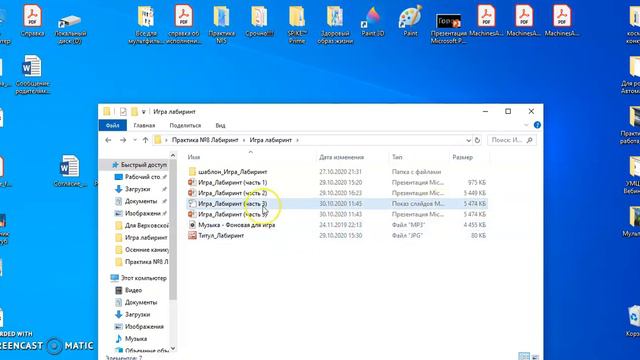 Сохранение игры в 2-ух вариантах(презентация и демонстрация) смотреть онлайн