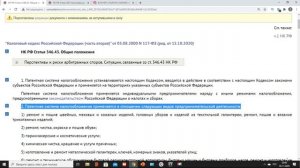 ПАТЕНТ | ОТЧЕТНОСТЬ НА ПАТЕНТЕ | ПАТЕНТНАЯ СИСТЕМА НАЛОГООБЛОЖЕНИЯ | КНИГА УЧЕТА ДОХОДОВ ИП НА ПСН