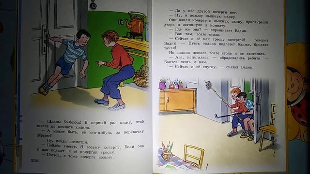 Н. Носов. Живая шляпа. смотреть онлайн