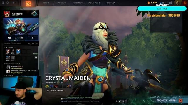 DOTA 2 СТРИМ / ДОТА 2 СТРИМ / - ЛУЧШИЙ САППОРТ ДО 2К смотреть онлайн