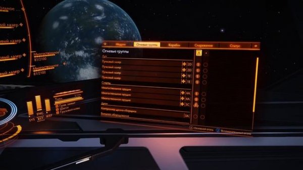 ОГНЕВЫЕ ГРУППЫ НАСТРОЙКА ГАЙД ДЛЯ НОВИЧКОВ Elite Dangerous 2020