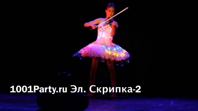 Эл  Скрипка 2