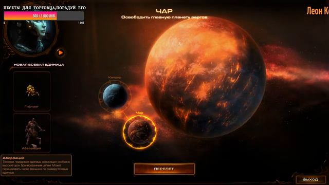 StarCraft II heart of the swarm игра на заказ смотреть онлайн