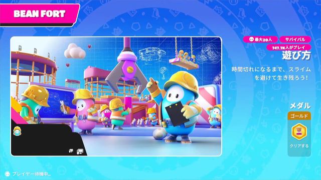 Fall Guys Duos (1 LEECH 1 win/3 games) Survival Showdown (9 wins/20 games) смотреть онлайн