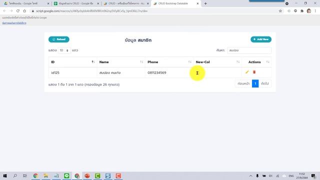 เว็บแอปสุดว๊าว โปรเจกต์ในฝันที่ทุกคนรอคอย CRUD DataTable ใหม่ล่าสุด смотреть онлайн