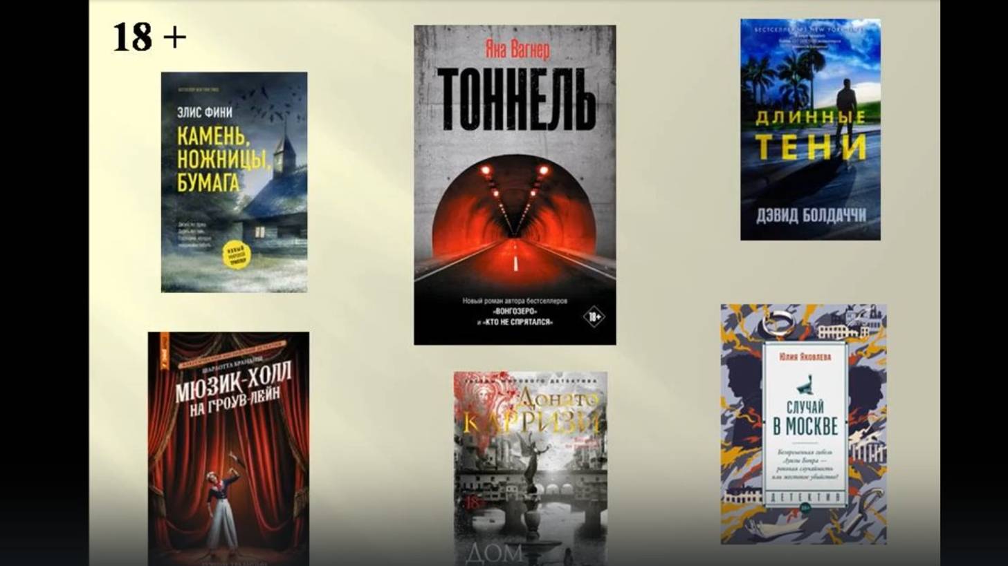 Обзор книжных новинок. Выпуск 67 смотреть онлайн