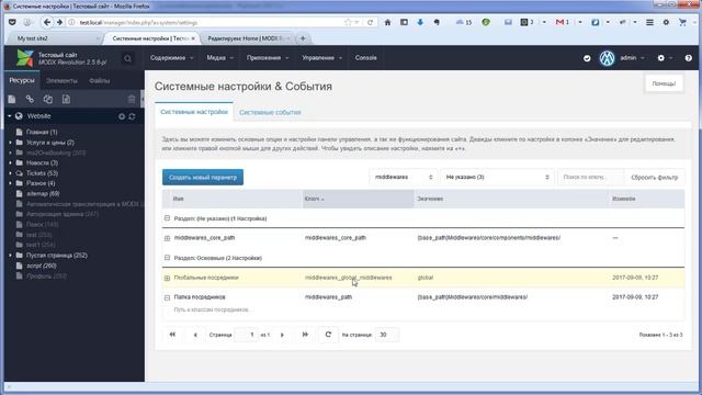 Middlewares #6. Собираем и тестируем пакет смотреть онлайн
