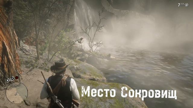 Сокровища Ядовитой Тропы В Red Dead Redemption 2 смотреть онлайн