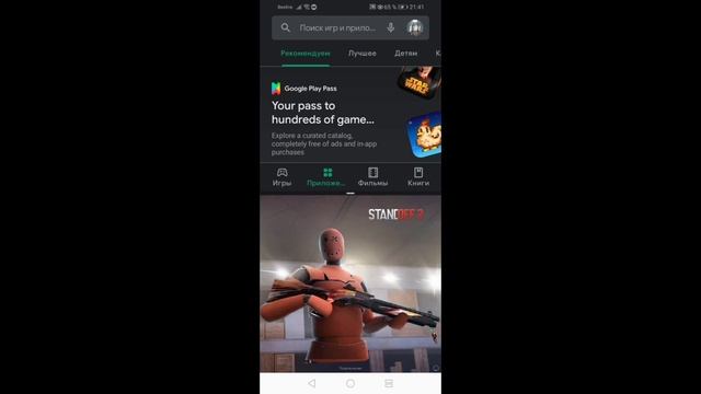 КАК РАСТЯНУТЬ ЭКРАН В СТАНДОФФ 2? ОТВЕТ ТУТ смотреть онлайн