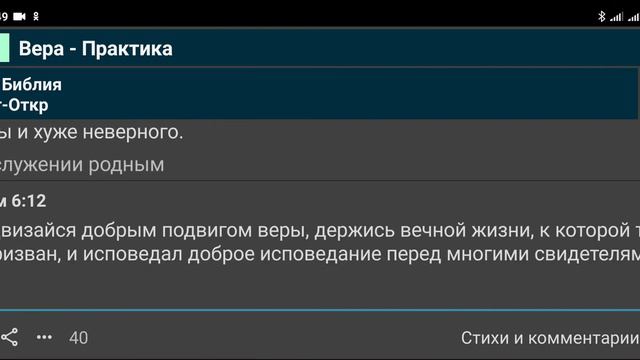 Практика веры 2 часть смотреть онлайн