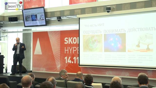 SKOLKOVO.AI. Альберт Ефимов: Главнейшей задачей является переход от AI к IA смотреть онлайн