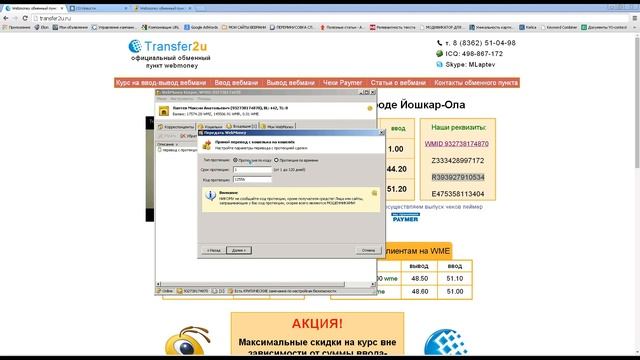 Вывод webmoney на сбербанк смотреть онлайн