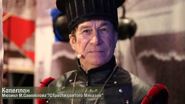 Очерк "Евгений Белов". 70 лет жизни и 40 лет на сцене - 2017 смотреть онлайн