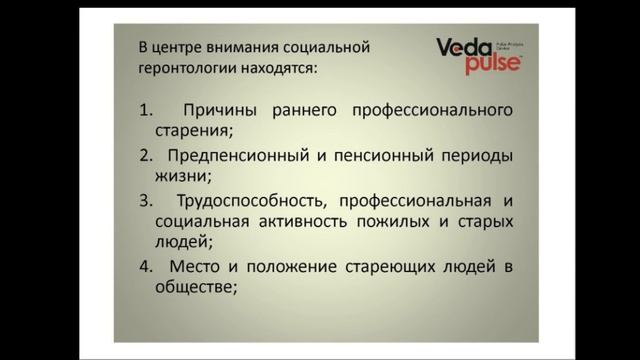 Резерв долголетия лиц зрелого и пожилого возраста смотреть онлайн